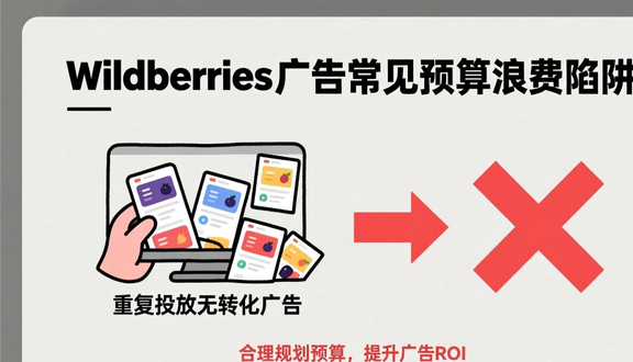wildberries平台怎么入驻