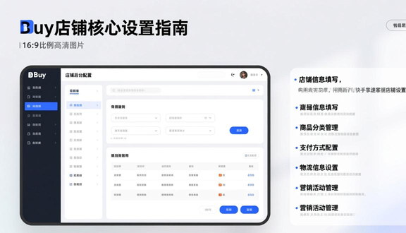 跨境电商
