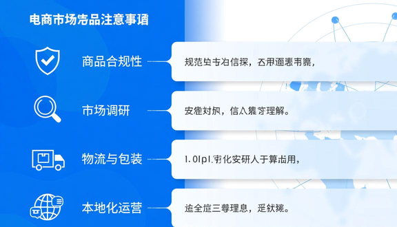 熊猫跨境平台