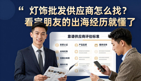 熊猫跨境平台