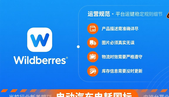 俄罗斯wb平台2025好做吗