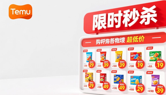 跨境电商平台