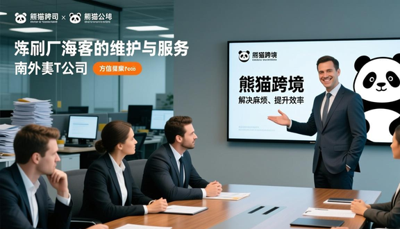 跨境电商平台