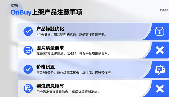熊猫跨境平台