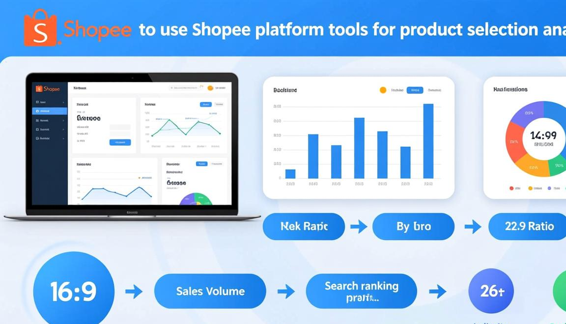 shopee虾皮中国商家申请