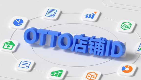 跨境电商