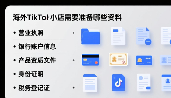 国内能用的能注册的tiktok