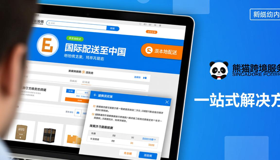 shopee跨境电商