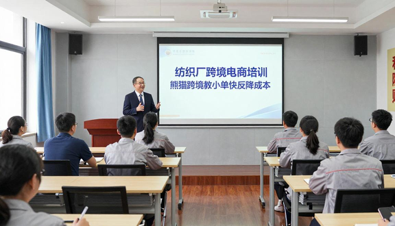 跨境电商平台