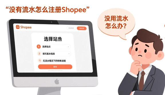 虾皮跨境电商app下载