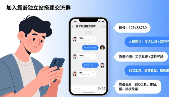 跨境电商平台