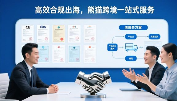 半加工工厂适合做跨境电商吗