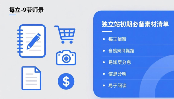 跨境电商平台