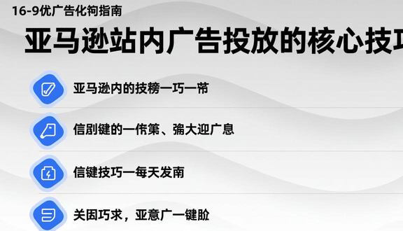 跨境电商