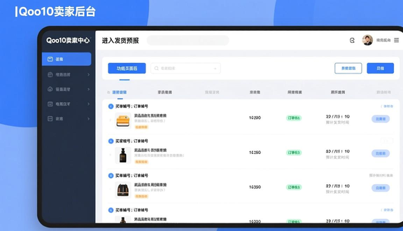 熊猫跨境平台