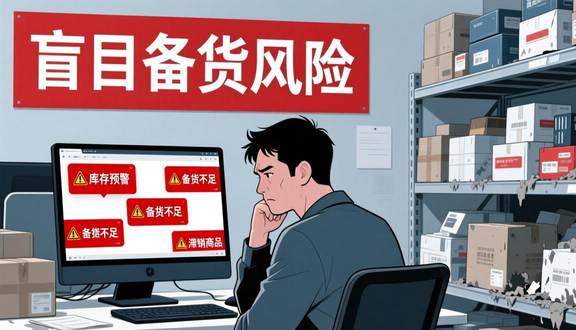 跨境电商平台