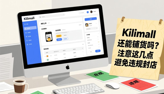 跨境电商平台