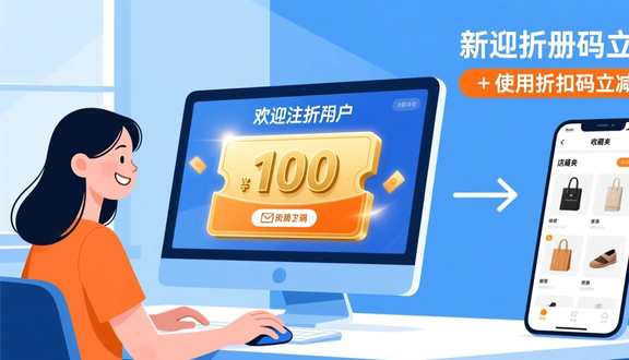 跨境电商平台