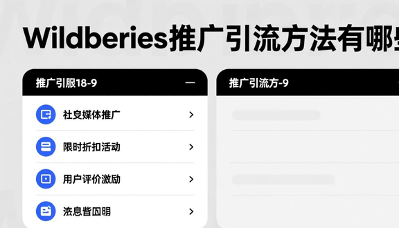 wildberries开店