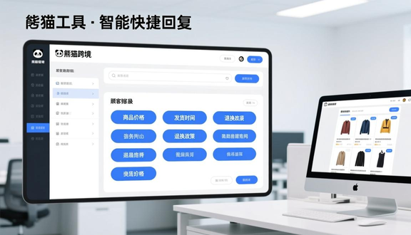 跨境电商