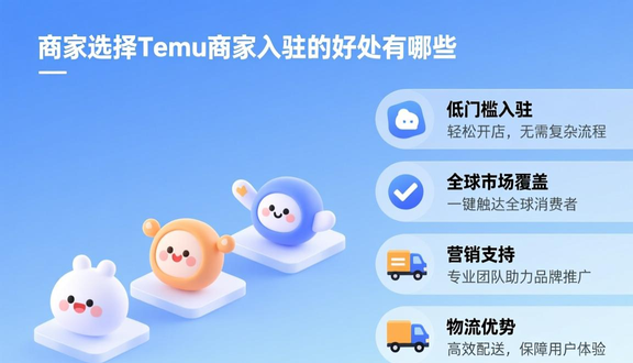 跨境电商平台