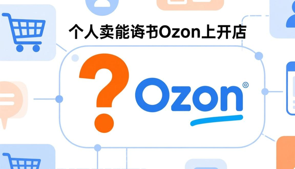 熊猫跨境平台