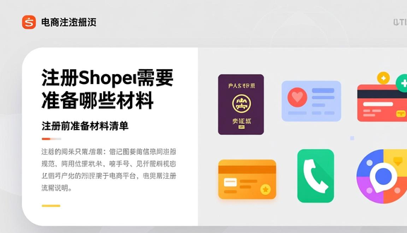 shopee跨境电商是真的吗
