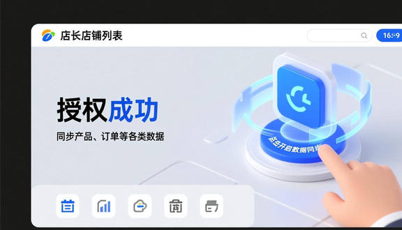 跨境电商