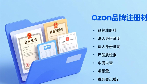 跨境电商