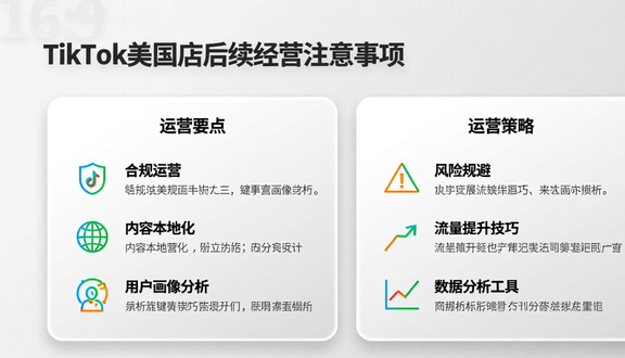 tiktok带货联盟入驻条件