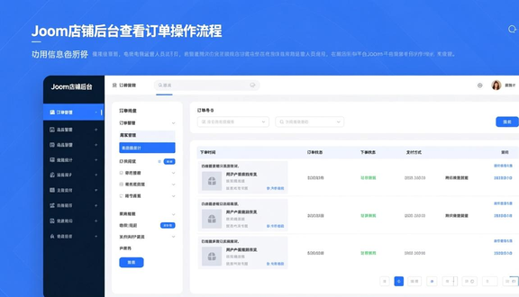 跨境电商平台