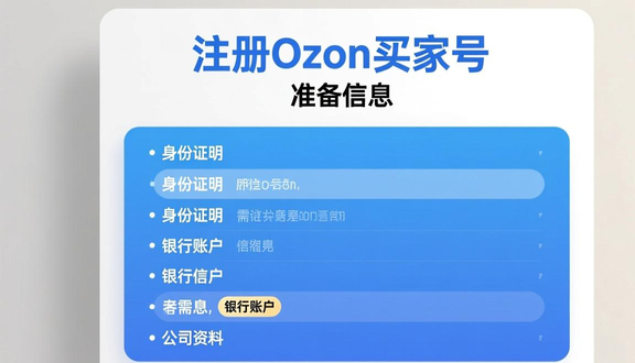 熊猫跨境