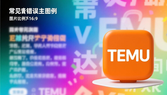 跨境电商平台