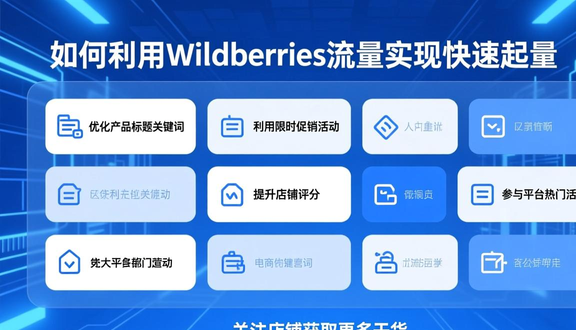 wildberries野莓