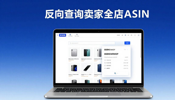 跨境电商