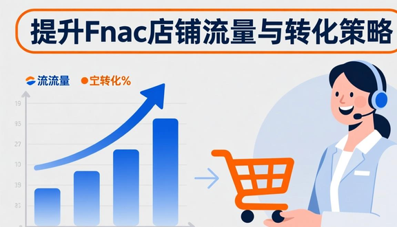 熊猫跨境平台