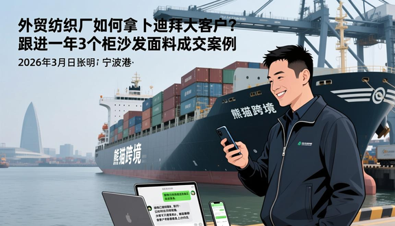 跨境电商