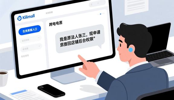 跨境电商