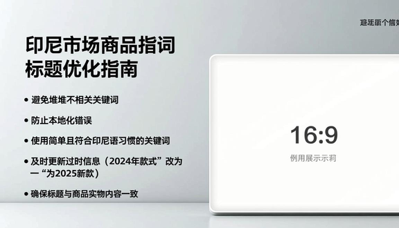 tokopedia跨境电商