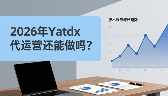 熊猫跨境平台