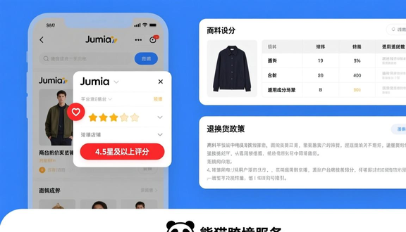 跨境电商