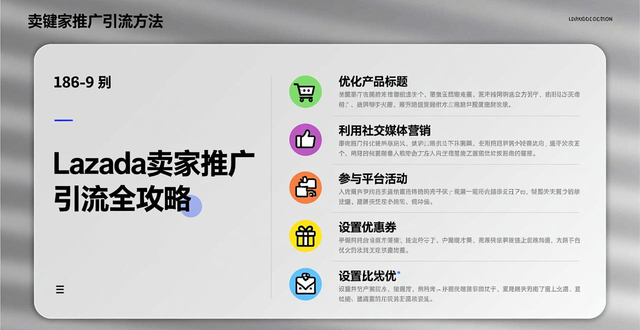 lazada最多可以上多少产品