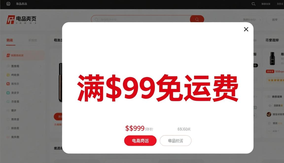 跨境电商平台