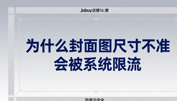跨境电商平台