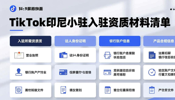 Tiktok注册找云象