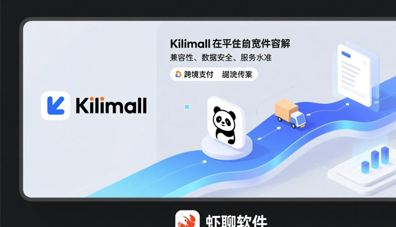 熊猫跨境