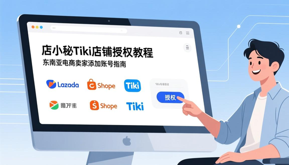 熊猫跨境