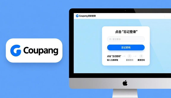 熊猫跨境