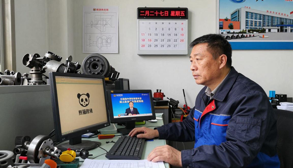 熊猫跨境平台