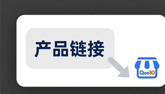 跨境电商